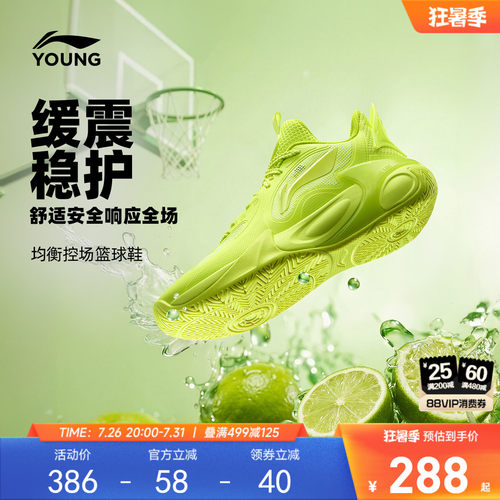 李宁童风影2V4男童专业篮球鞋