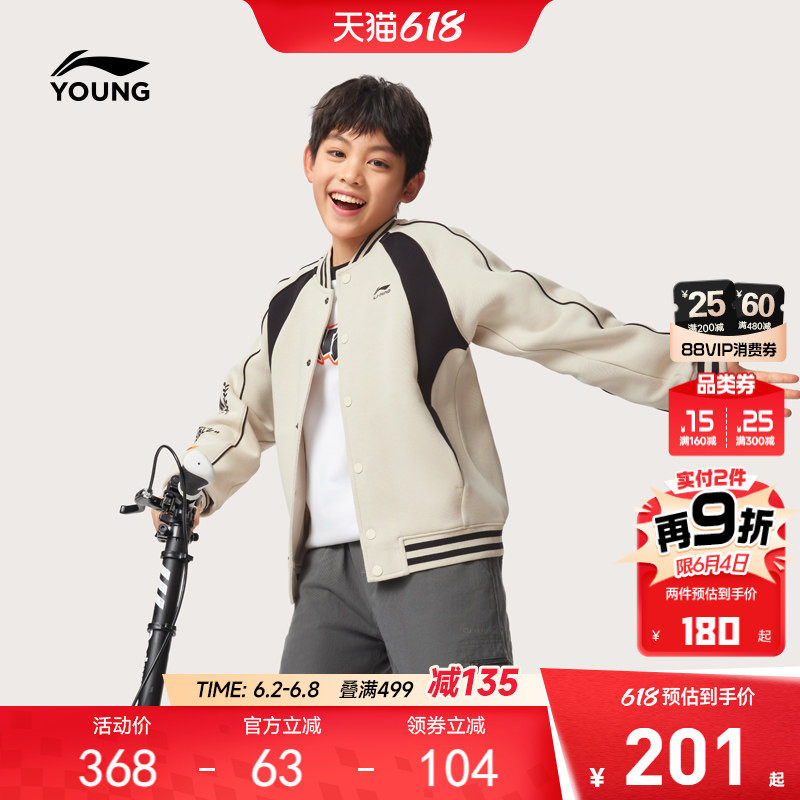 李宁儿童棒球服外套2026新款春夏款男童装女中大童青少年针织夹克