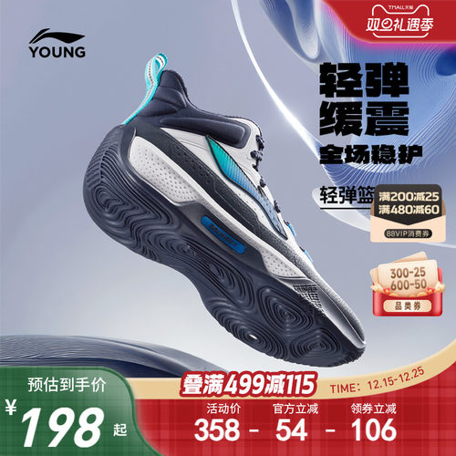 李宁儿童专业篮球鞋䨻科技天影