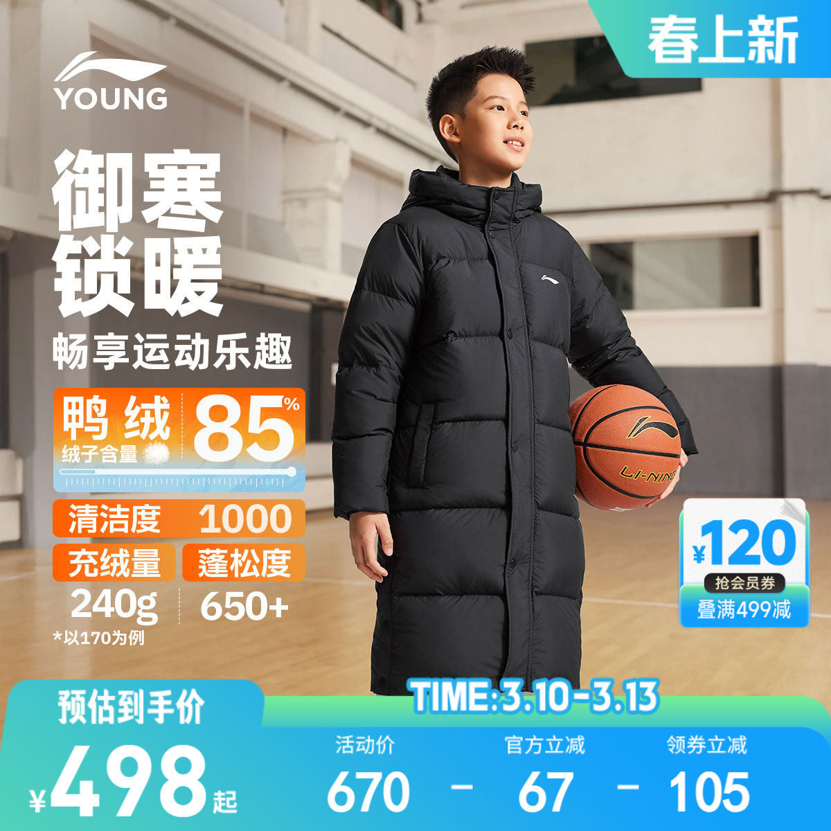 李宁儿童长款羽绒服男孩外套冬季男童装女童中大童青少年上衣冬装