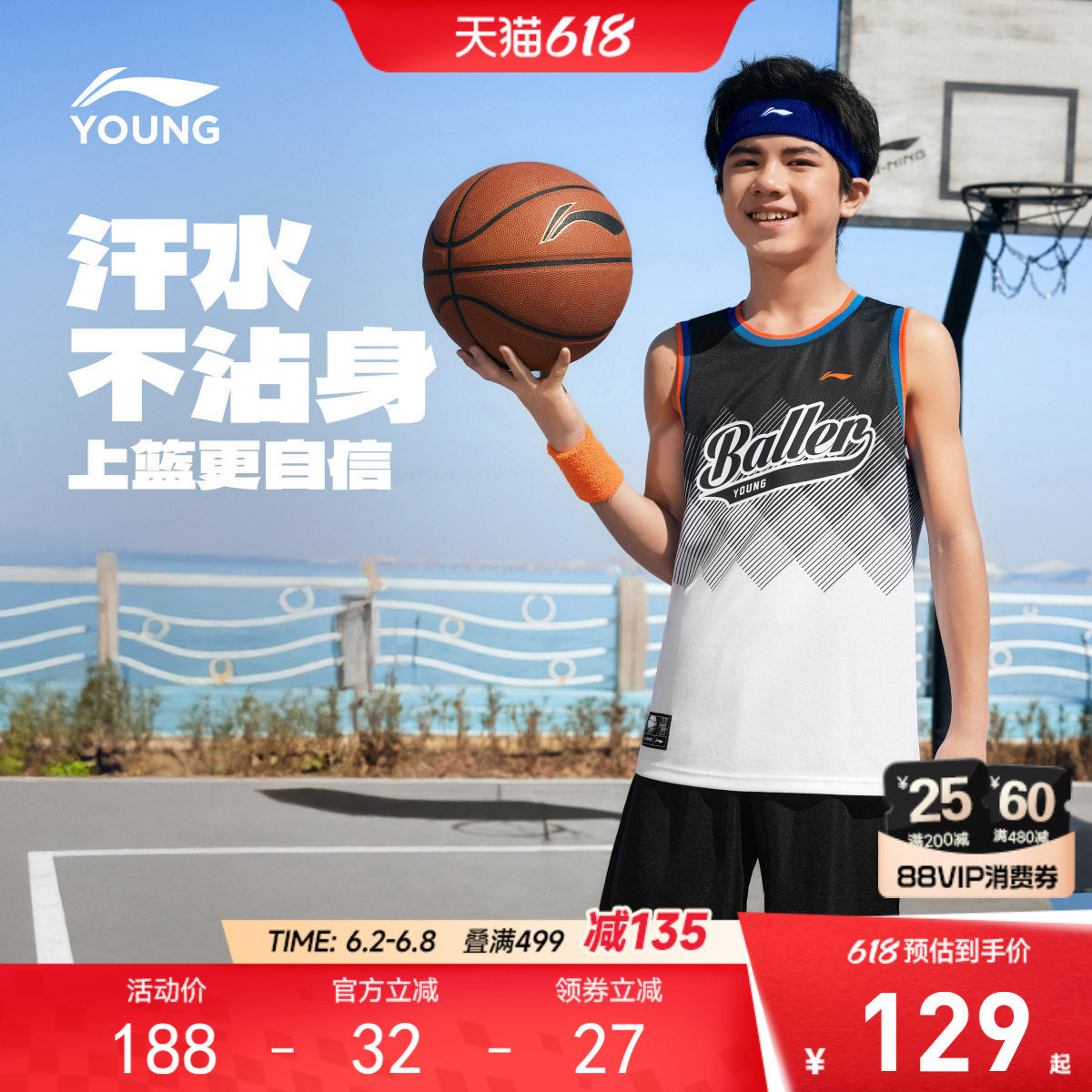 李宁童装篮球比赛套装男小大童新款篮球系列宽松上衣夏季针织童装