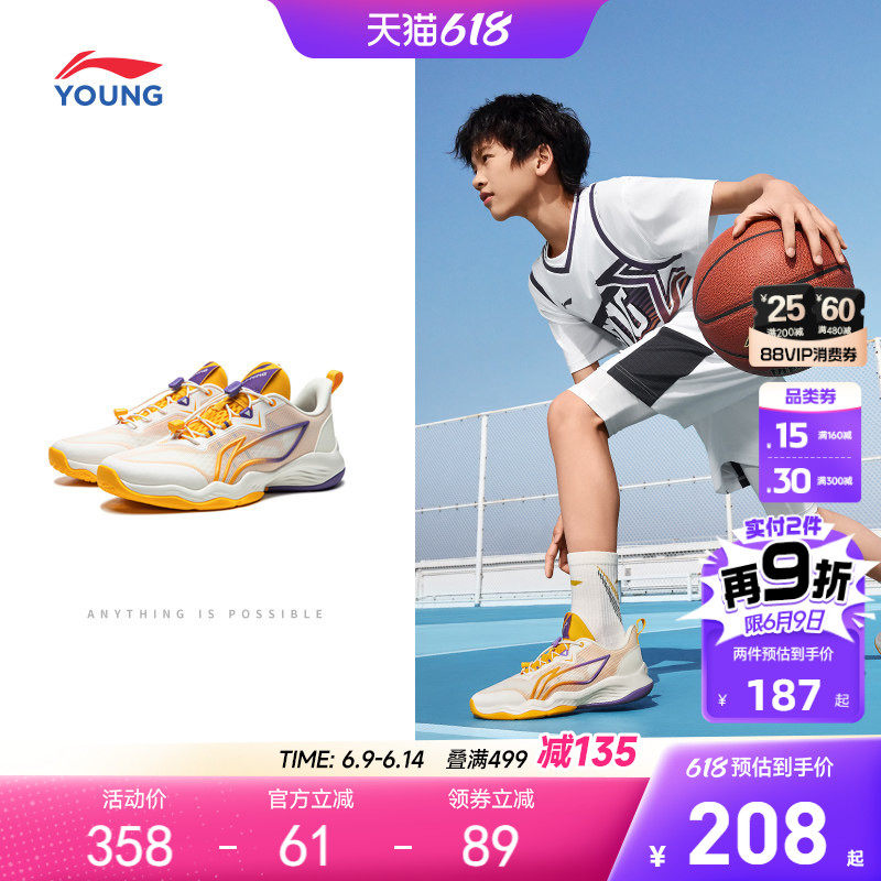 李宁儿童专业篮球鞋2026新款夏季少儿专用男童鞋青少年训练运动鞋