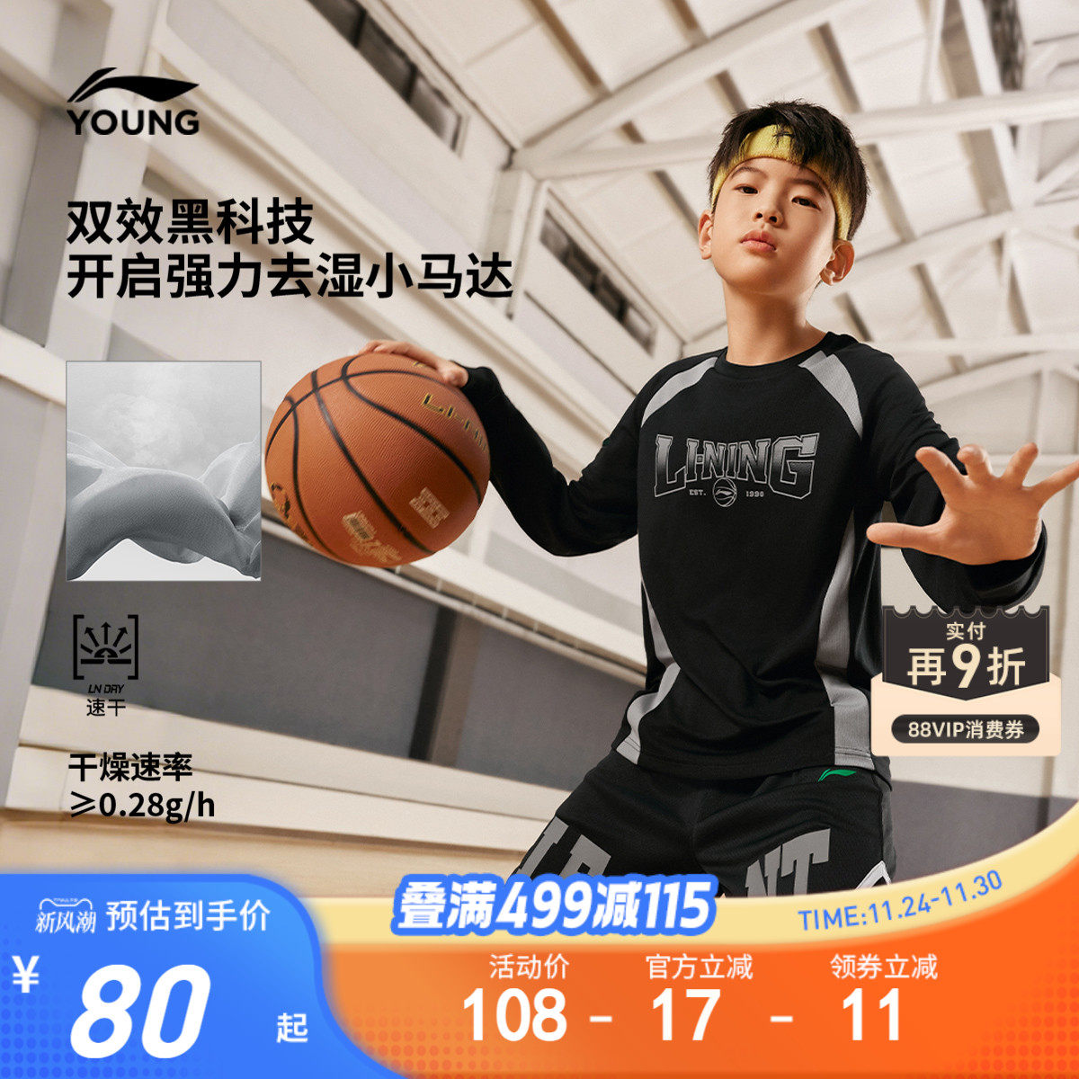 李宁儿童长袖T恤速干衣服2025新款秋冬款男童装中大童青少年秋装