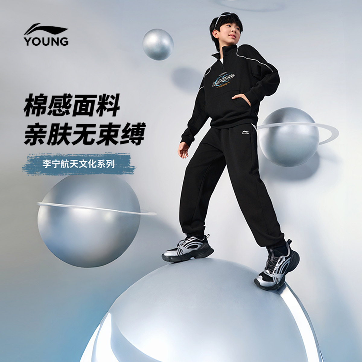 李宁儿童|航天文化系列运动套装26新款春夏男童装女中大童运动服