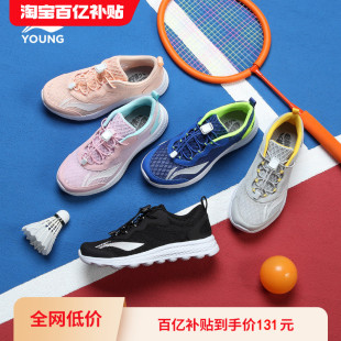李宁儿童专业跑步鞋2025新款男童鞋网面透气网鞋女童中大童运动鞋