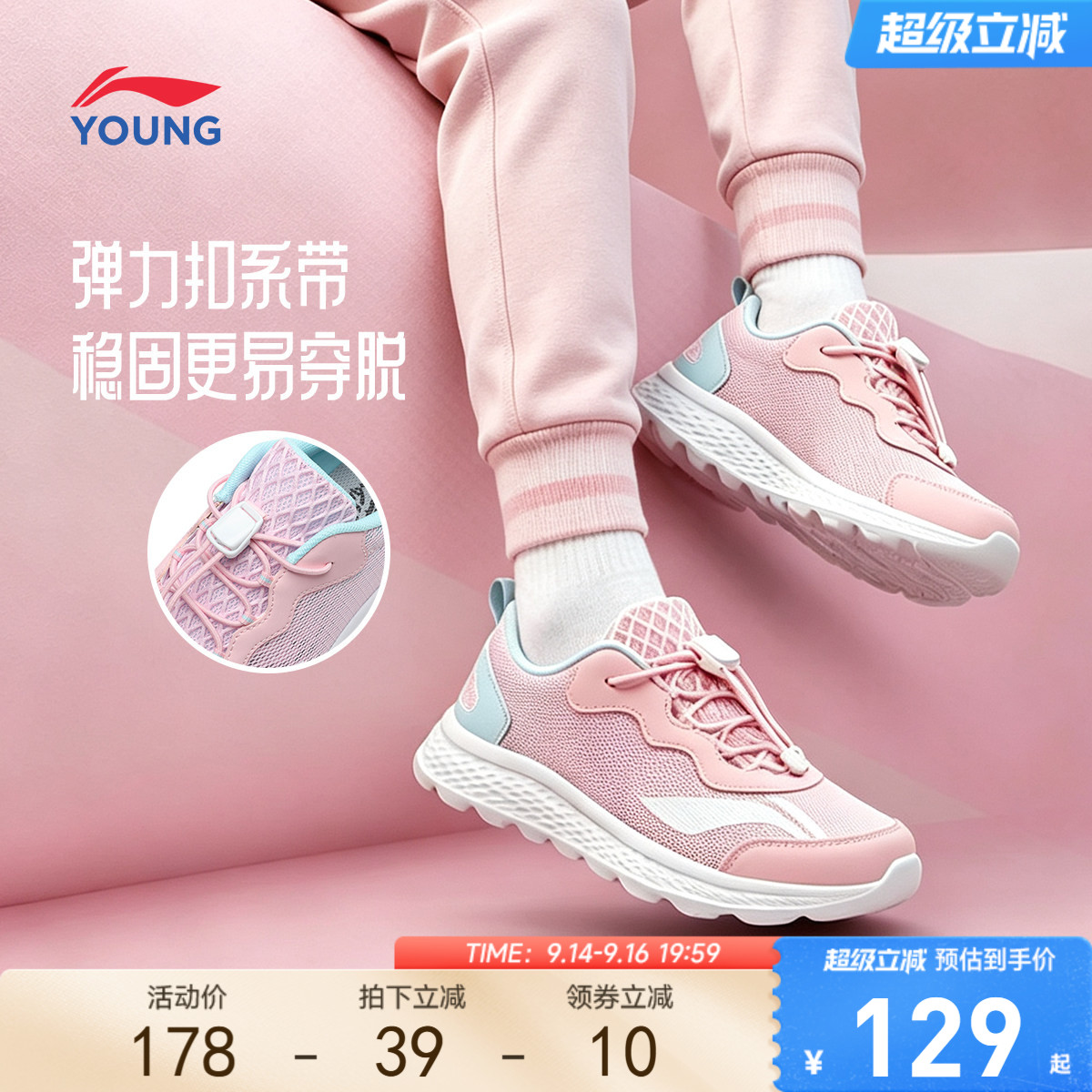 李宁儿童女孩学生跑步鞋图片