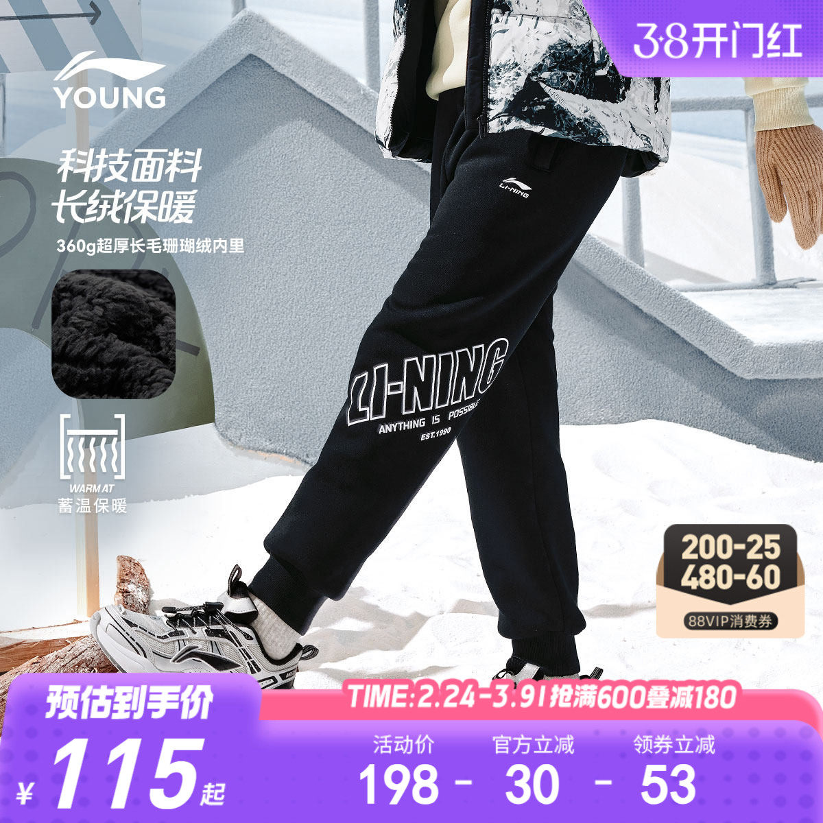 珊瑚绒|李宁加绒裤子男孩新款冬季男童装女加厚卫裤保暖运动长裤