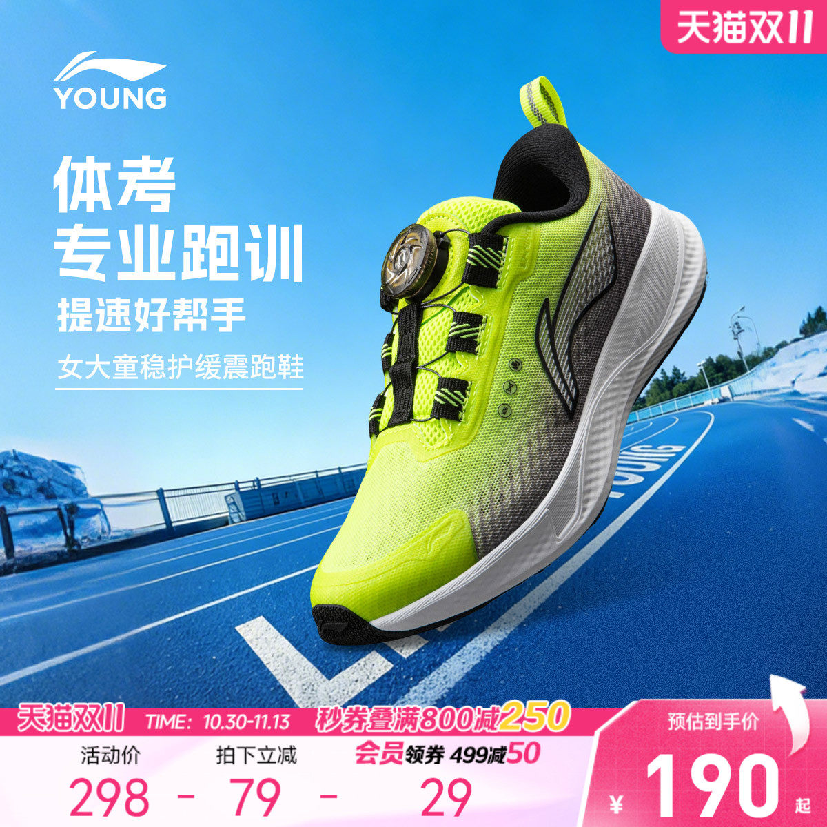 李宁童鞋跑步鞋商场同款轻便减震耐磨春季款男女童鞋舒适运动鞋