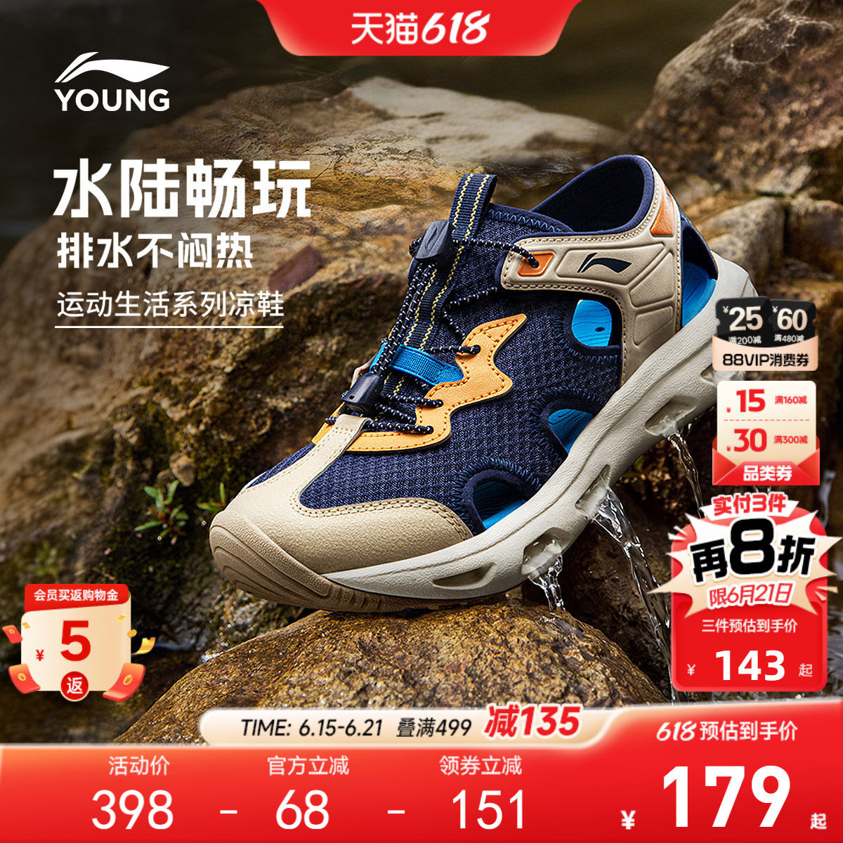 溯溪鞋|李宁儿童畅溪涉水运动凉鞋2026新款夏季男童鞋女夏款鞋子