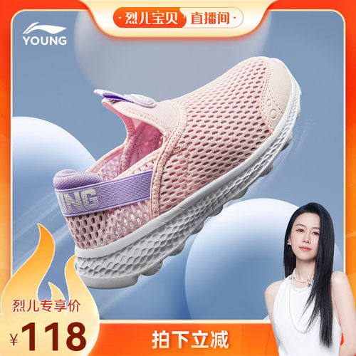 李宁小女孩单网透气一脚蹬运动鞋