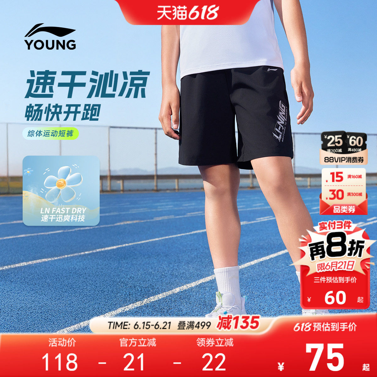 凉感|李宁儿童速干短裤2026新款男大童小童女青少年夏季运动裤子