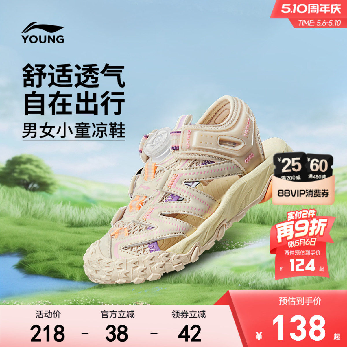 商场同款|李宁儿童包头运动凉鞋轻便软底夏款女童鞋男溯溪涉水鞋