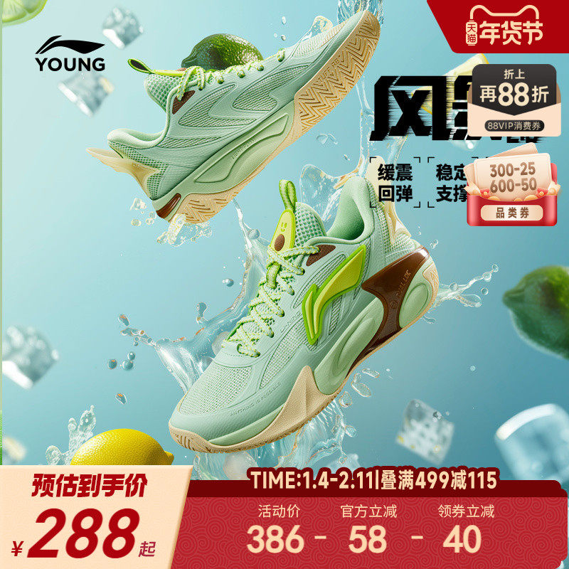 李宁风影2.0 儿童专业实战篮球鞋轻便软底秋季男童鞋青少年运动鞋