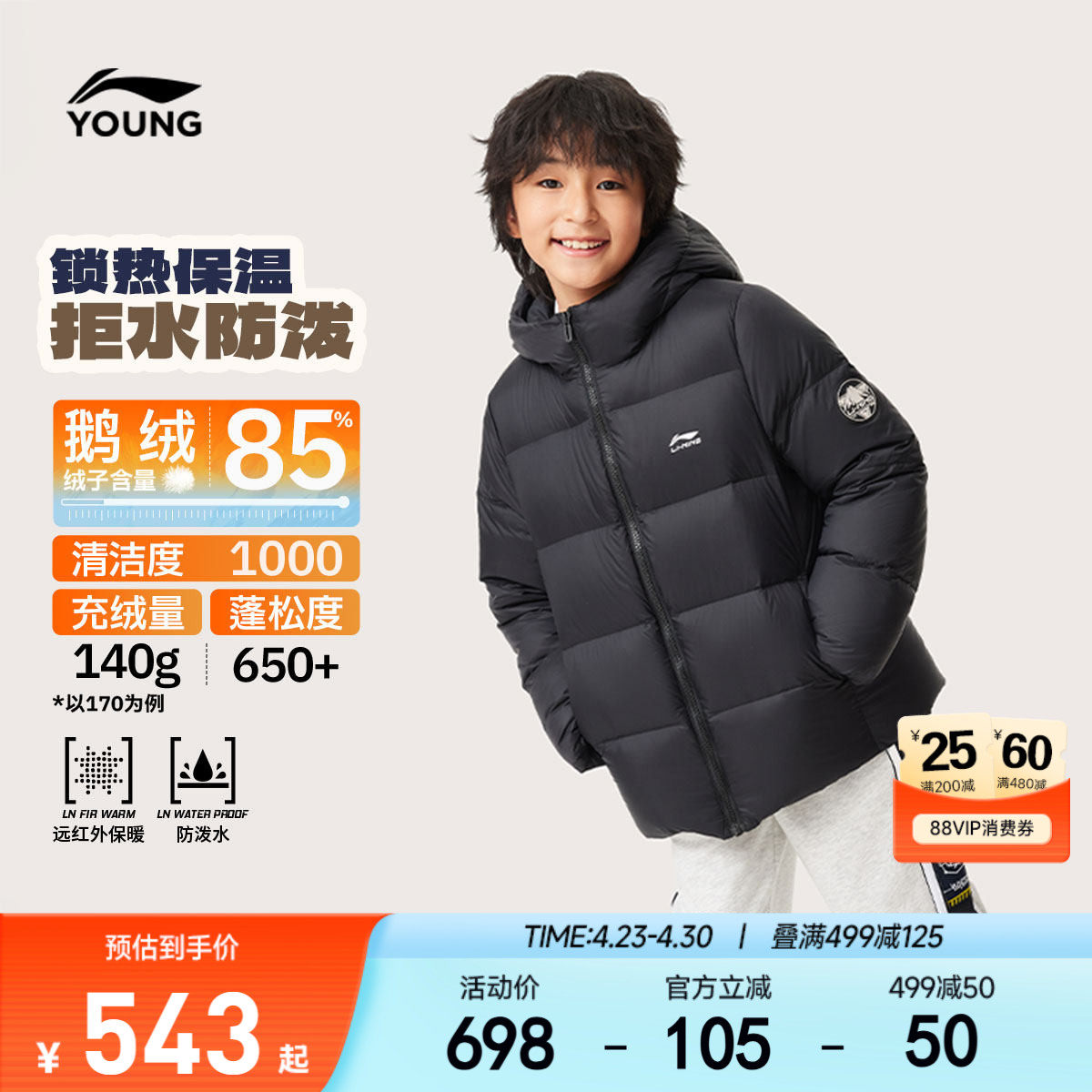 李宁鹅绒儿童中长款羽绒服男孩新款冬季滑雪服内胆男童装外套冬装