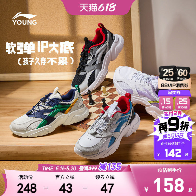 李宁儿童运动鞋2026新款男童鞋中大童鞋子女童青少年跑步鞋老爹鞋
