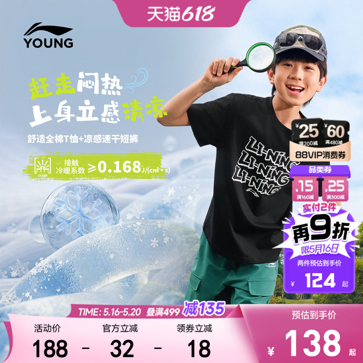 2件|李宁儿童速干衣凉感运动套装2026新款短袖短裤上衣裤子夏装