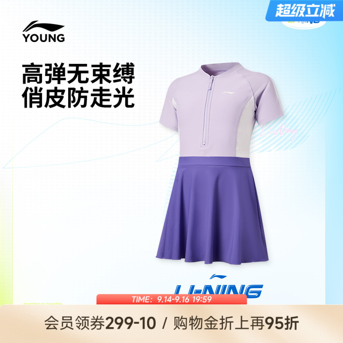 李宁童装连体泳衣女小大童2026新款游泳系列排湿速干紧身针织童装