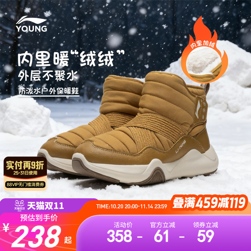 李宁儿童防泼水棉靴加绒棉鞋