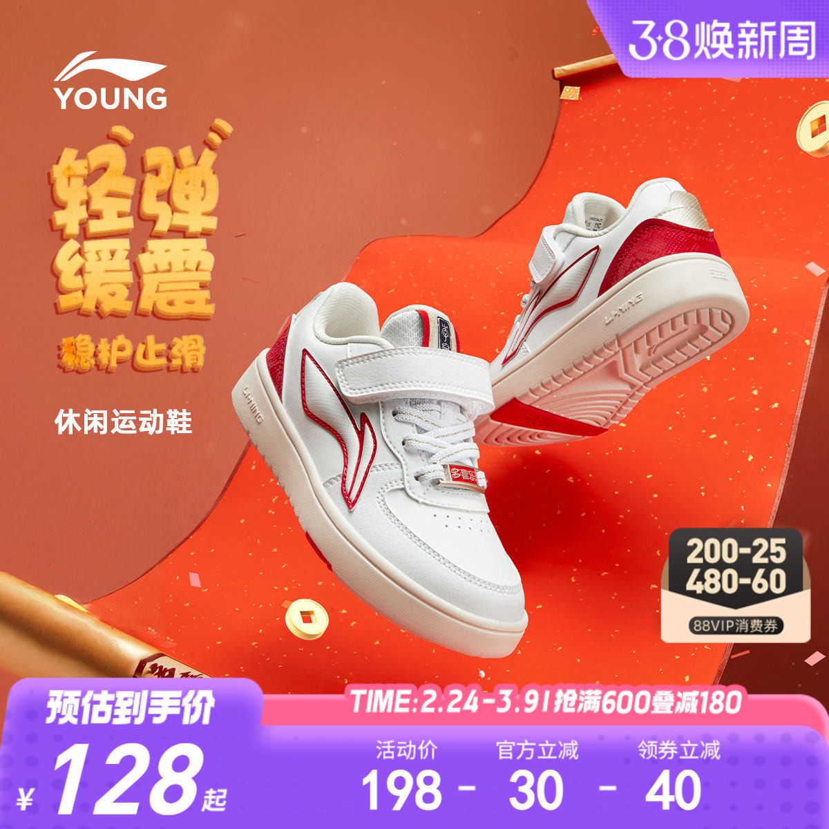 李宁新年款低帮板鞋轻便软底春秋款男童鞋小白鞋女小童宝宝运动鞋 - liningkids旗舰店