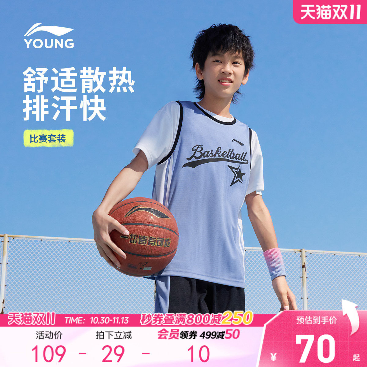 2件|李宁儿童无袖速干篮球服比赛训练套装透气女青少年运动男童装