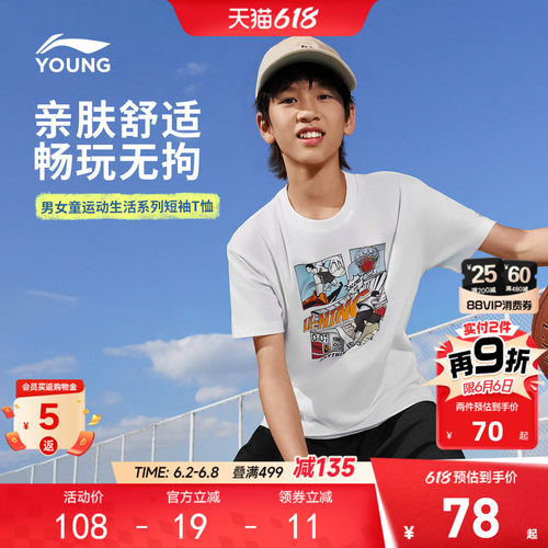 李宁童男女同款短袖文化衫