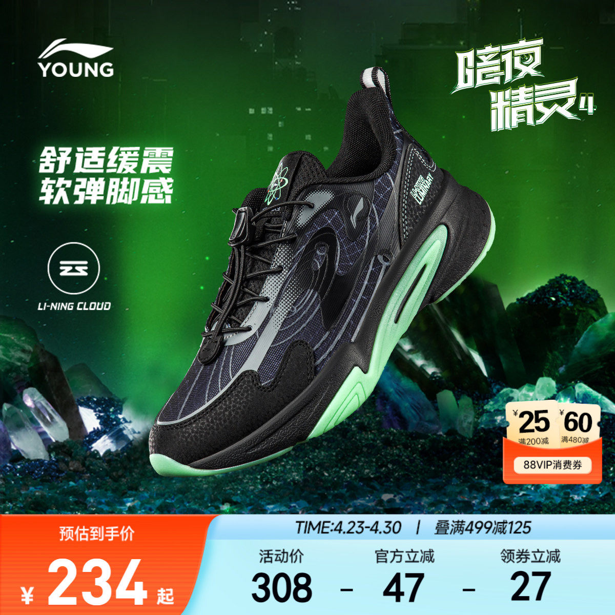 李宁暗夜精灵儿童运动鞋轻便减震春夏款男童鞋中大童女休闲跑步鞋