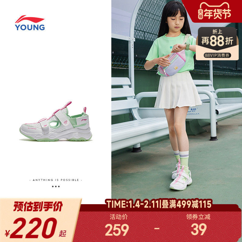 李宁小女孩包头运动凉鞋轻便软底夏季女童鞋男中大童网面透气网鞋,童鞋/婴儿鞋/亲子鞋,运动鞋,淘宝优惠券,粉丝福利购,淘宝优惠卷