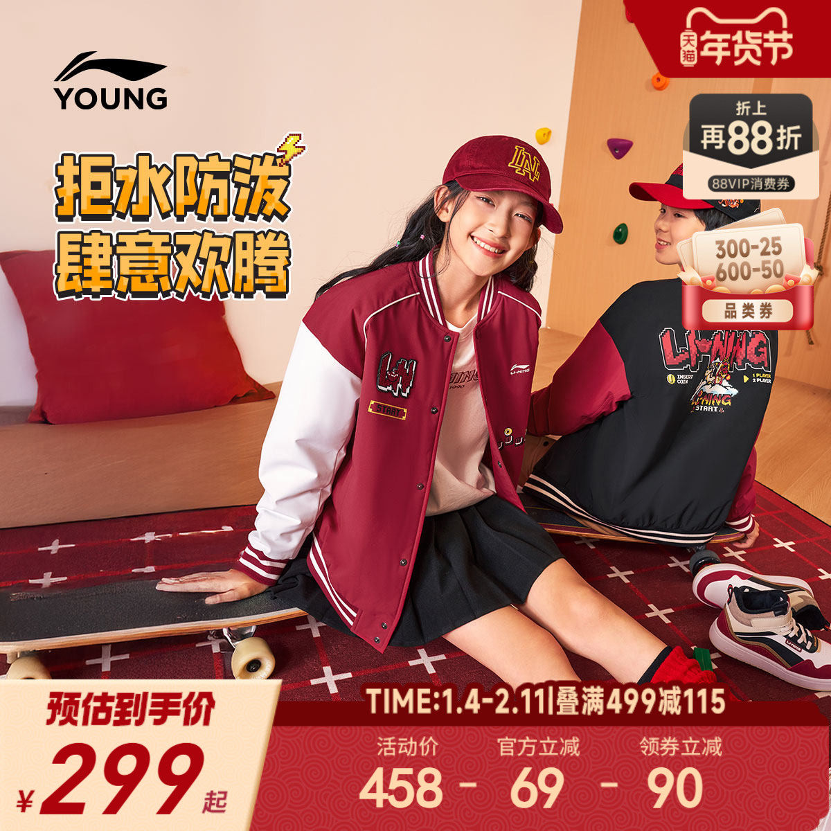 新年装|李宁儿童棒球服棉服2026马年本命年红色外套男童装女衣服