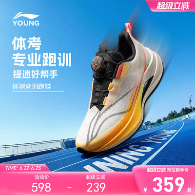 李宁赤兔9pro儿童跑步鞋中大童