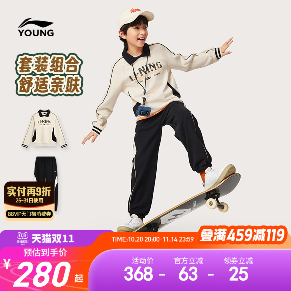 李宁儿童卫衣卫裤运动套装2025新款秋冬款男童装女中大童宽松秋装