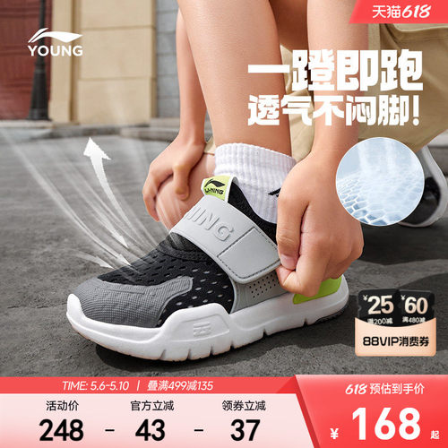 李宁童鞋一脚蹬易穿小懒鞋运动鞋