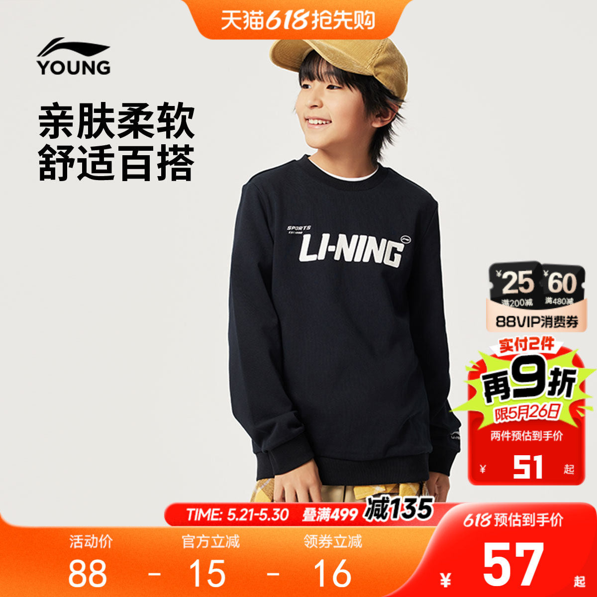 李宁儿童卫衣男童装男孩新款春夏款女中大童青少年上衣春装休闲服