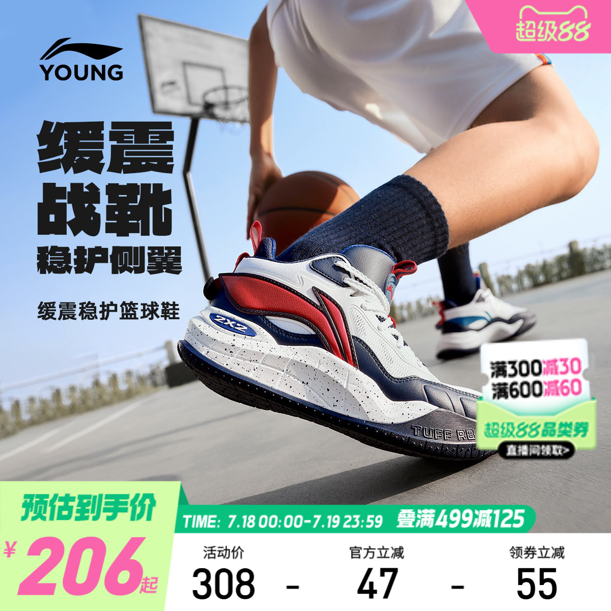 李宁童专业篮球鞋疆域V2