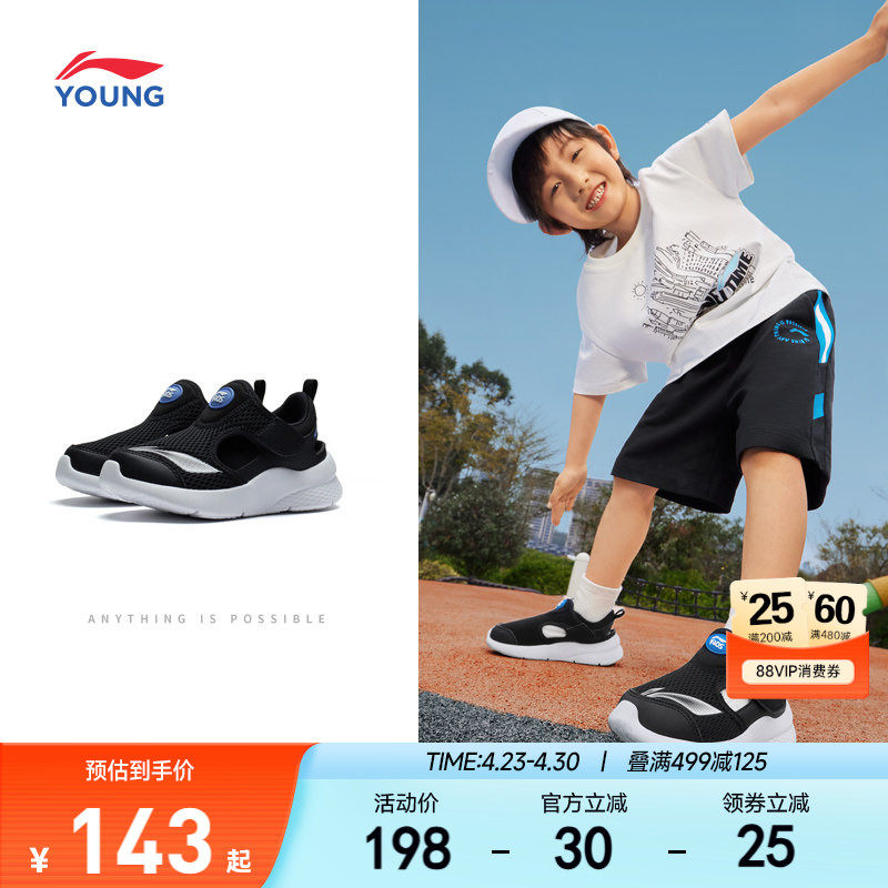 李宁儿童运动凉鞋2026新款夏季夏款男童鞋女网面透气网鞋宝宝鞋子