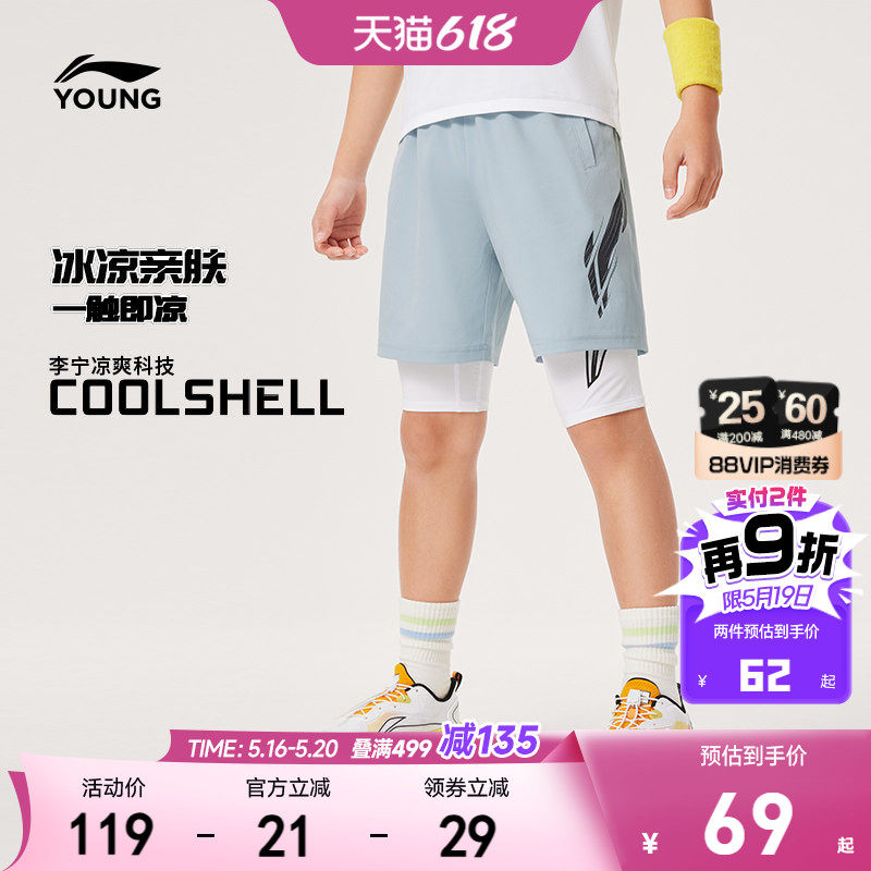 李宁儿童凉感速干运动短裤男孩新款夏季男童装女中大童青少年裤子