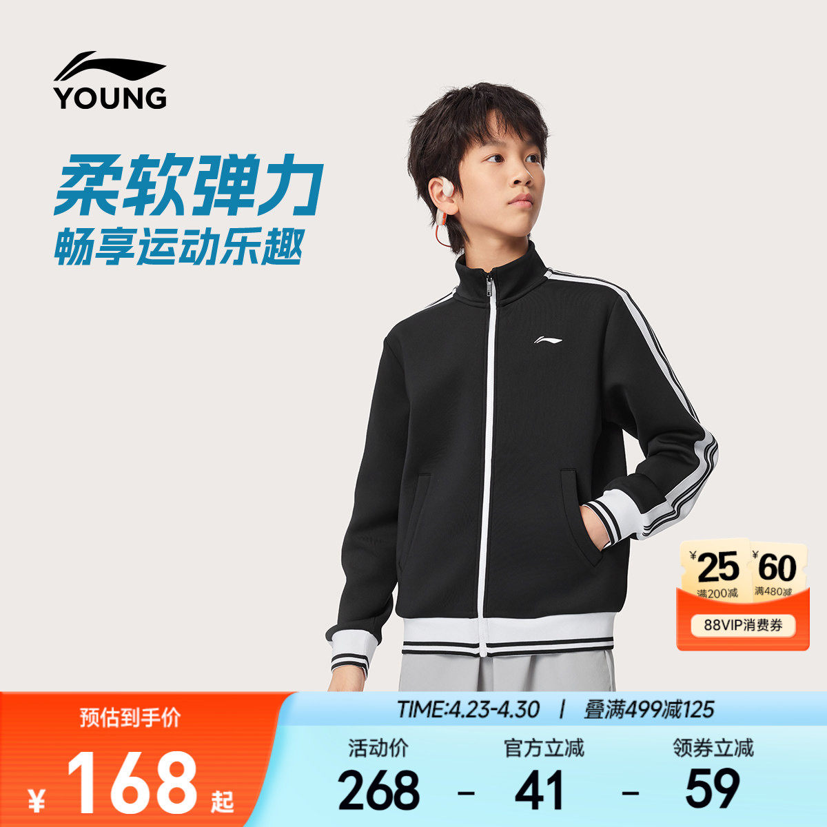 训练服|李宁儿童运动外套2026新款春夏款男童装女卫衣青少年春装