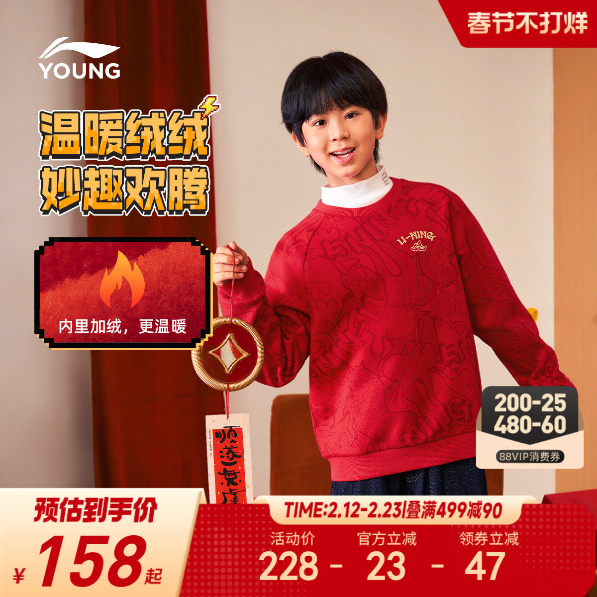 新年装|李宁儿童红色加绒卫衣2026本命年男童装女童冬季衣服冬装