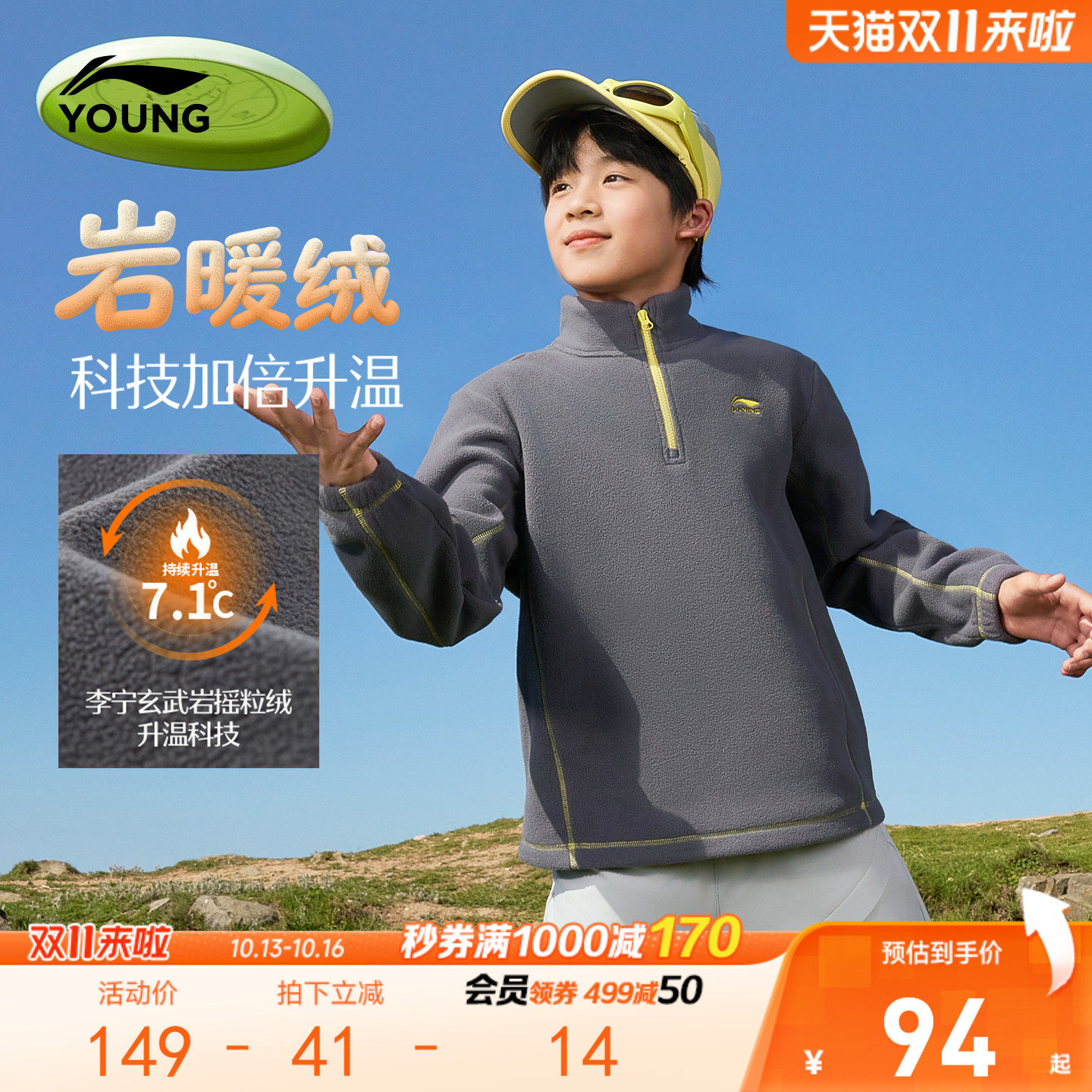 李宁儿童摇粒绒卫衣秋季男女小大童26新款运动秋冬加绒童装青少年
