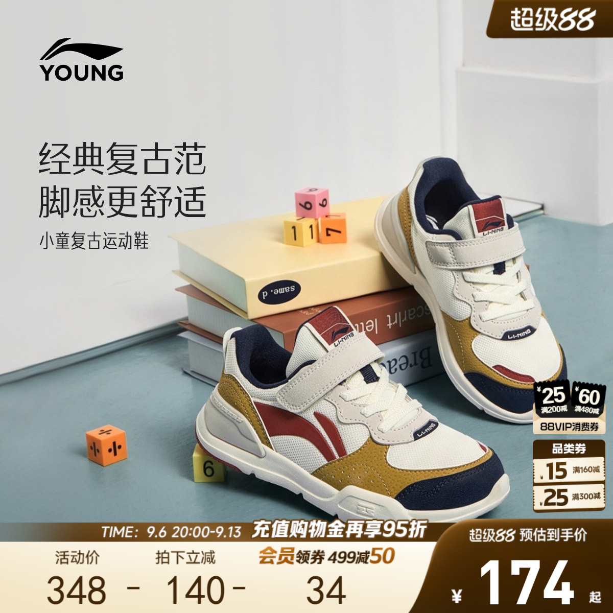 李宁童鞋辰辉运动鞋男女小童2026新款减震回弹圆头鞋子低帮童鞋