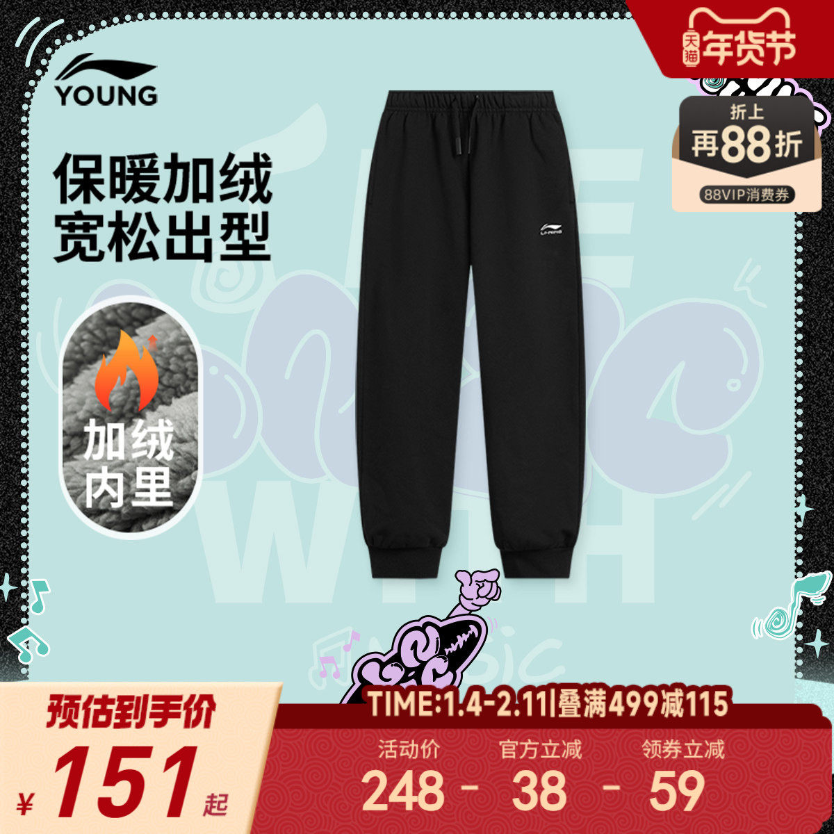 李宁童装卫裤男女大童2025新款运动生活系列冬季加绒保暖束脚童装