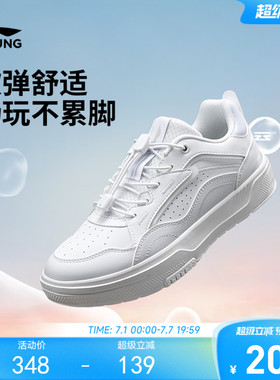 商场同款|李宁儿童小白鞋循迹板鞋2026新款夏季男童鞋白色运动鞋