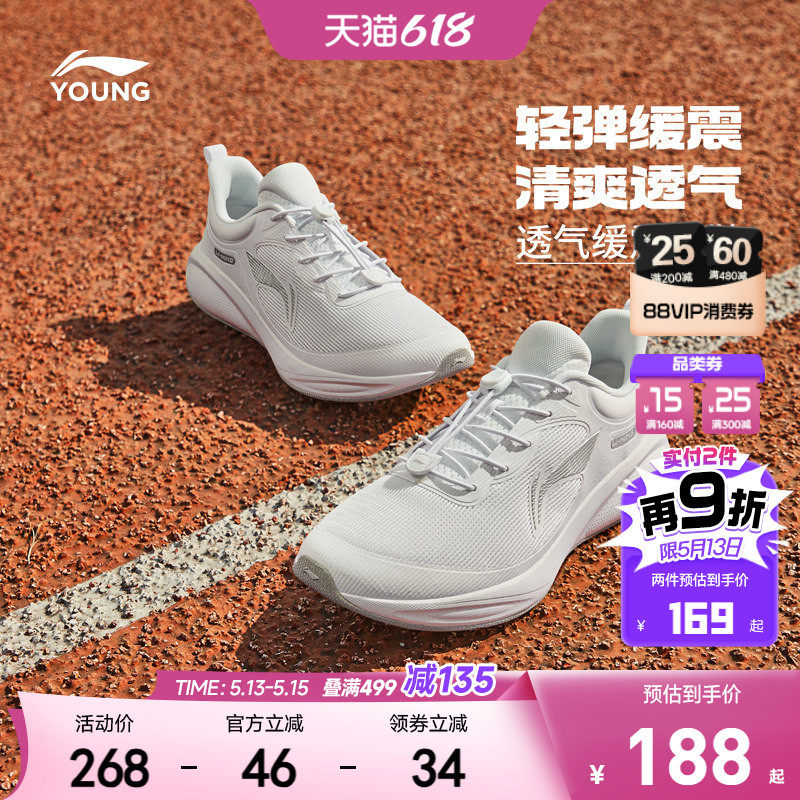 李宁儿童专业跑步鞋小白鞋2026新款夏季网鞋男童鞋女孩白色运动鞋