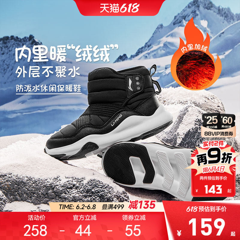 李宁小童防泼水雪地靴加绒大棉鞋轻便软底男童鞋女宝宝冬季运动鞋