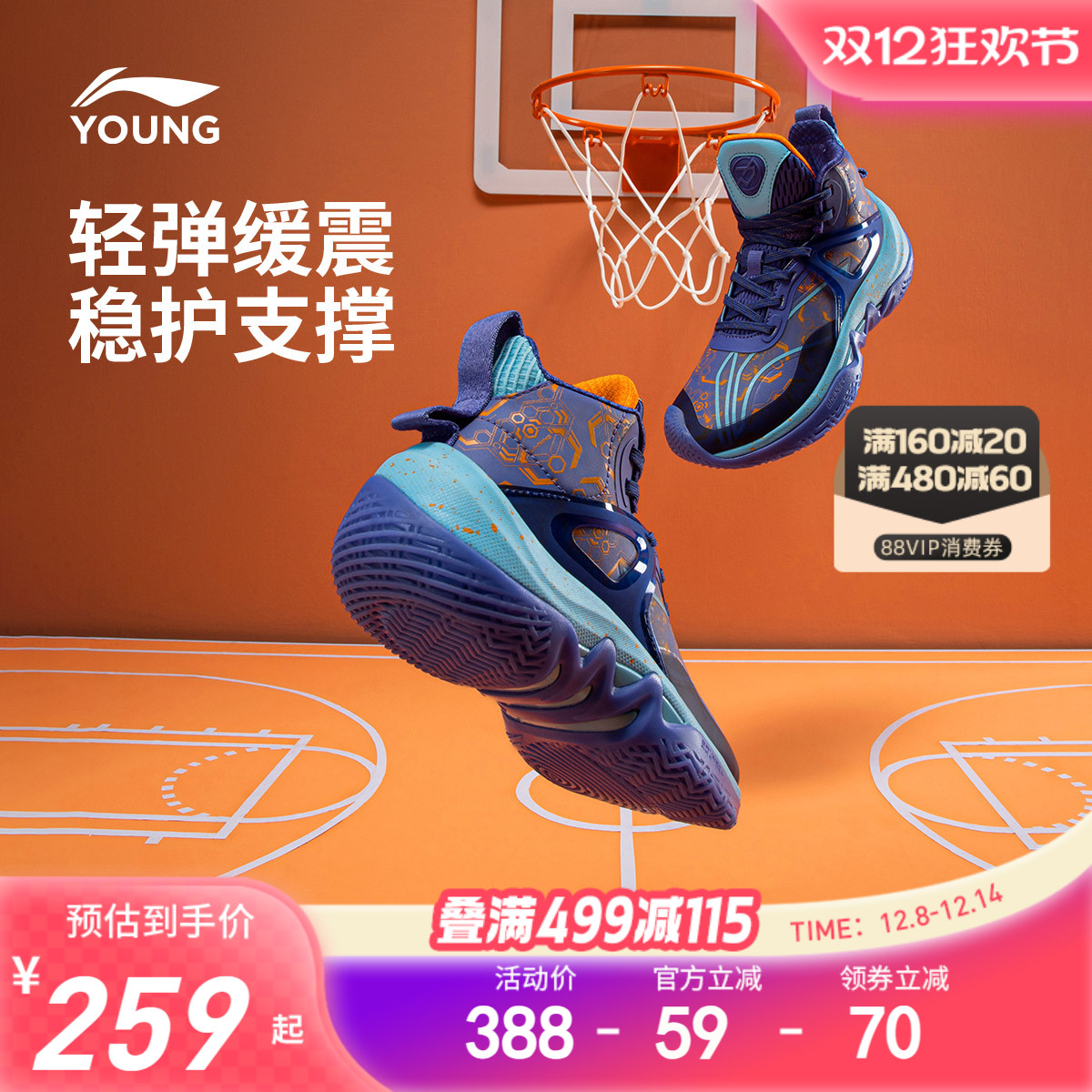 李宁童先锋-力ITeam男童篮球鞋