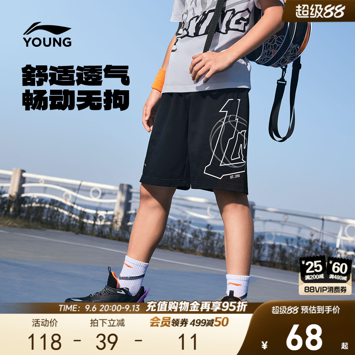 李宁儿童宽松短裤篮球裤图片