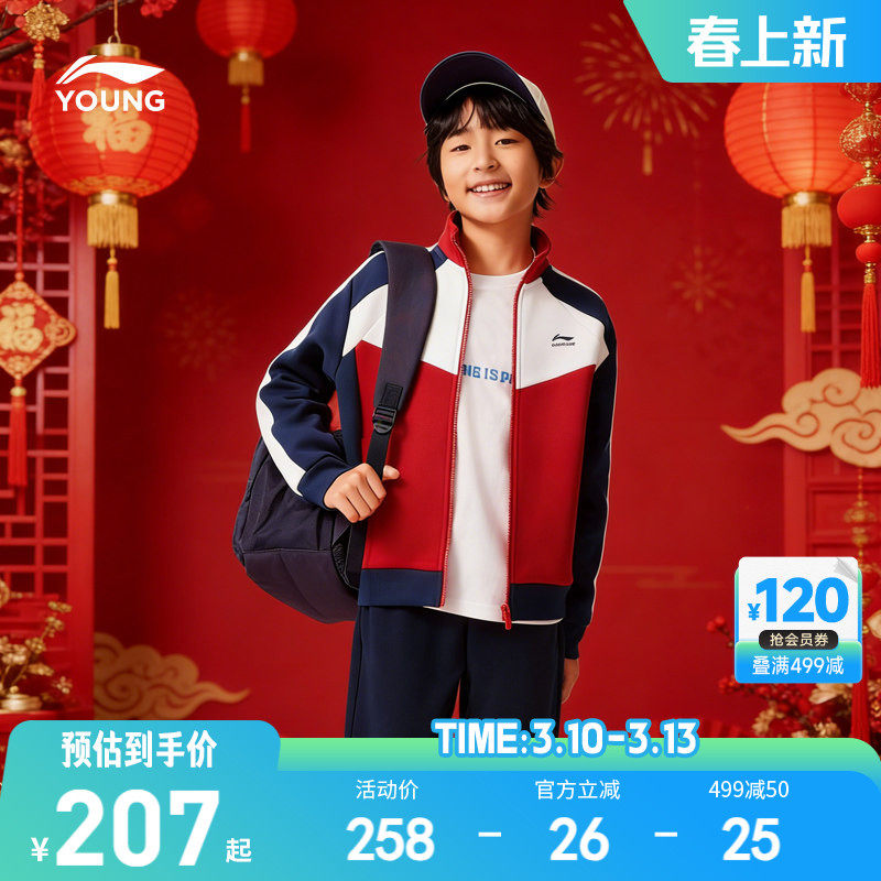 明星同款|李宁儿童红色外套卫衣2026马年本命年男童装女衣服春装