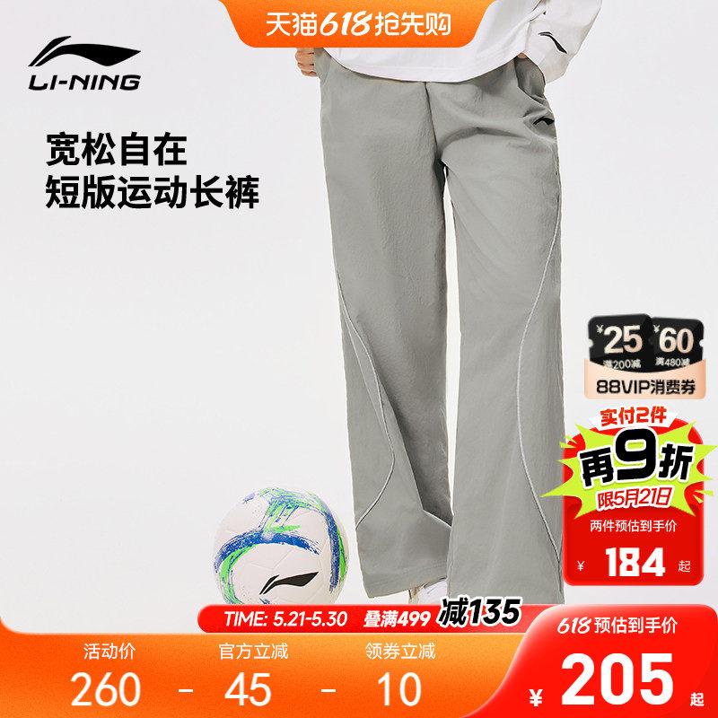 凉感|李宁运动长裤足球服2026新款男大童女童青少年童装运动裤