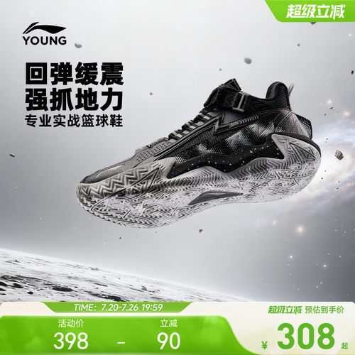 李宁童鞋专业篮球鞋缓震轻便实战