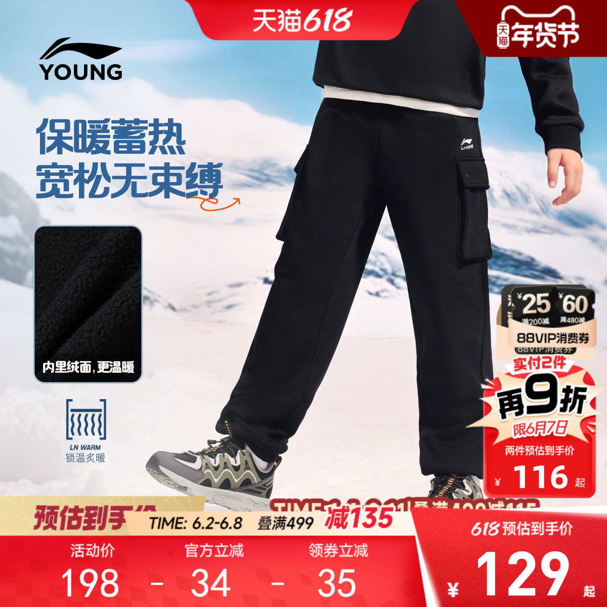 锁温科技|李宁儿童加绒卫裤棉裤男孩新款冬季男童装裤子运动冬装