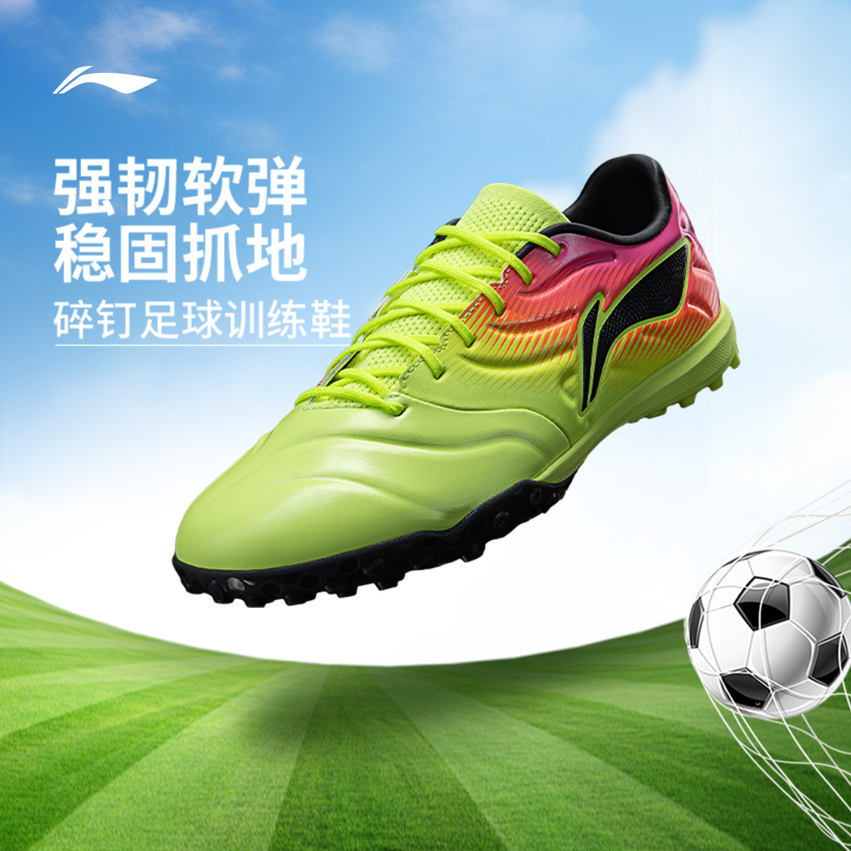 李宁童鞋足球鞋锦2.5 TF男童鞋女孩训练低帮青少年运动鞋YSTW003